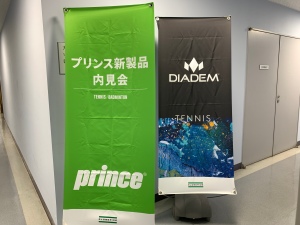 【Prince】＆【DIADEM】2023年発売モデルの内見会へ！【テニス用品に関するブログ＠テニスショップLAFINO 冨貴塚 裕太】